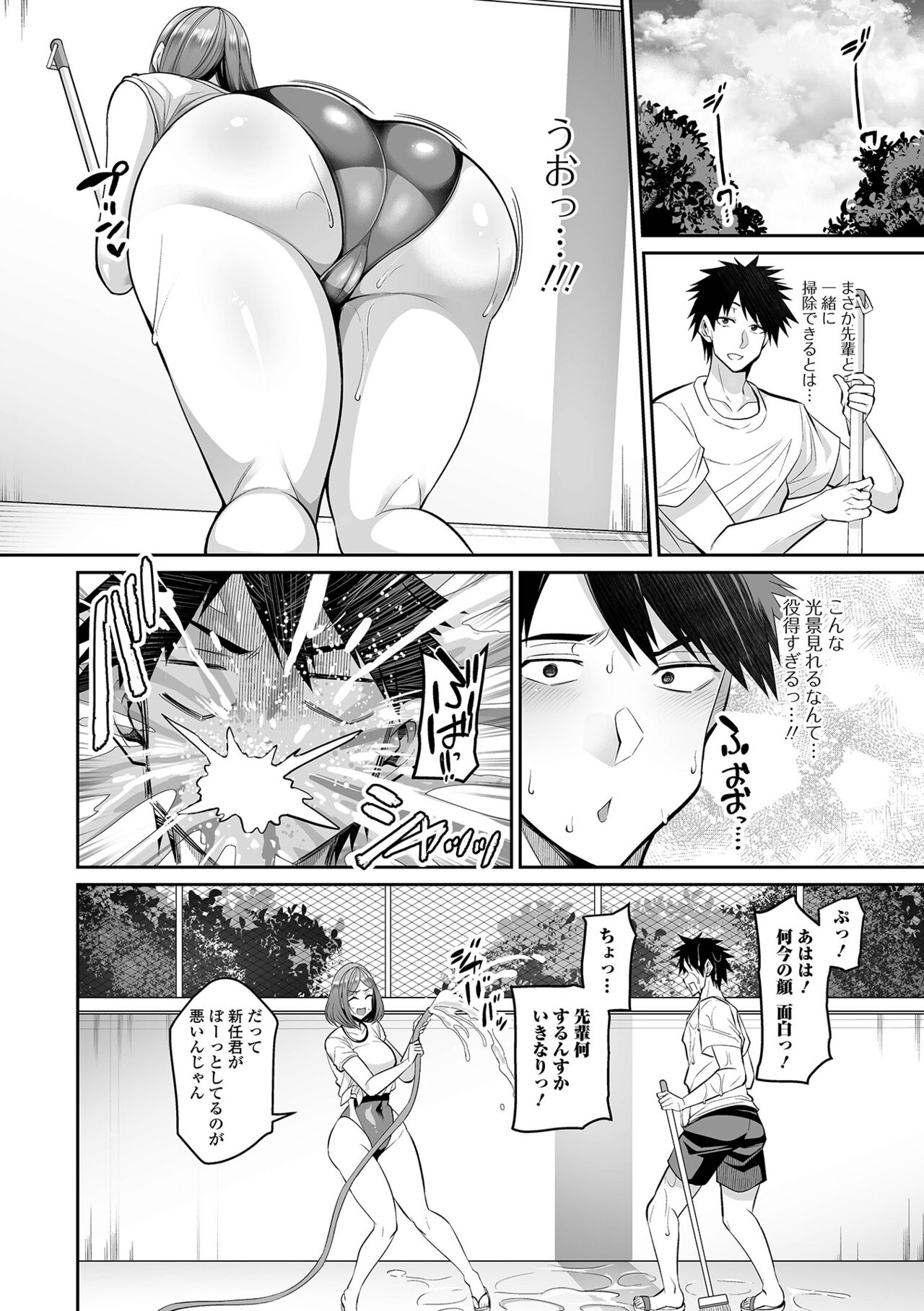 COMIC Shigekiteki SQUIRT!! Vol. 49 page 4 full