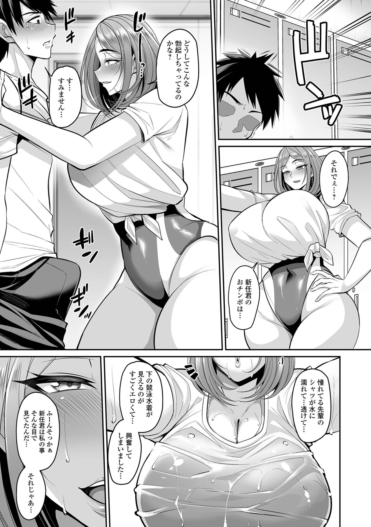 COMIC Shigekiteki SQUIRT!! Vol. 49 page 7 full