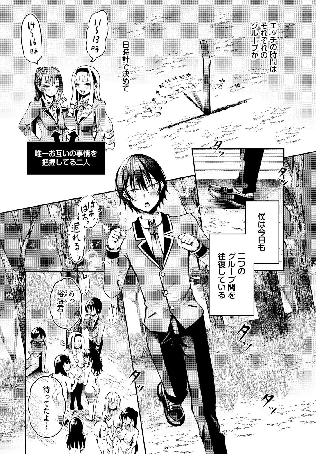 Sounan shitara Mujintou de Nakadashi Houdai ch.15 page 6 full