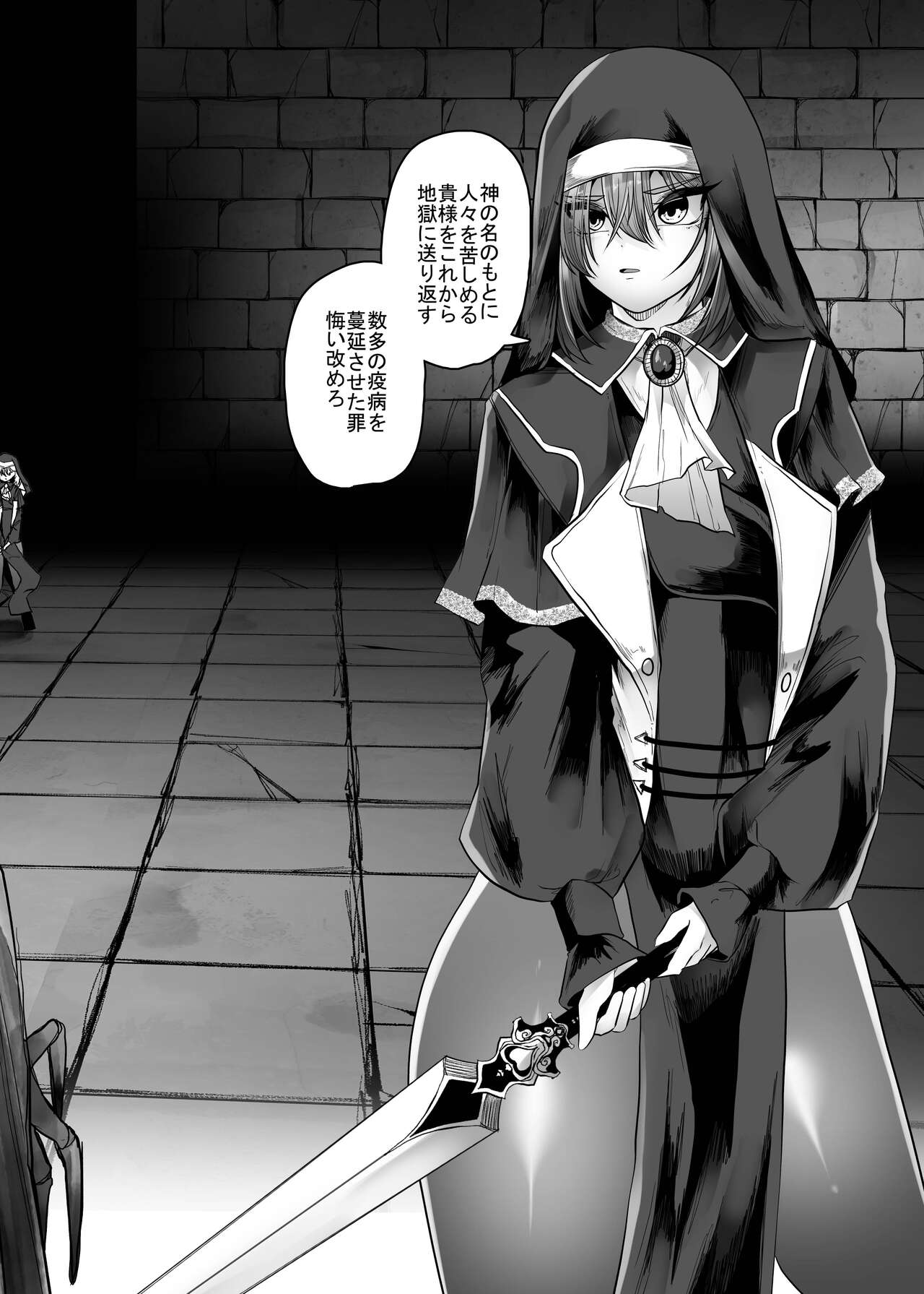 TeruTeruGirl 敗北シスター蟲の苗床堕ち page 3 full