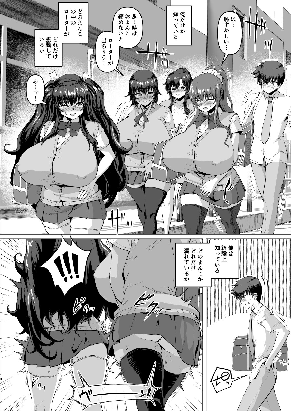 Dekachin ni Nattara Kyonyuu Osananajimi to Sono Kyonyuu Tomodachi-tachi ga Hatsujou shite Harem ni Natta!! 3 Exposure page 10 full