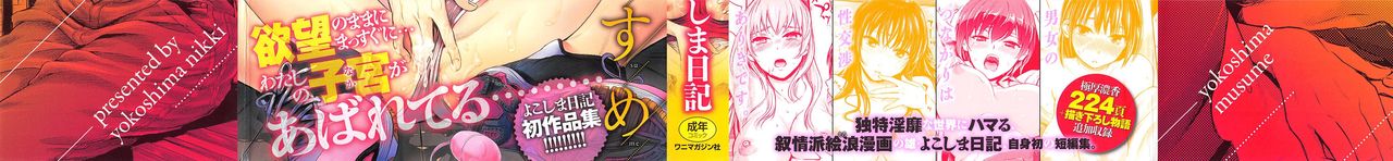 Yokoshima Musume page 4 full