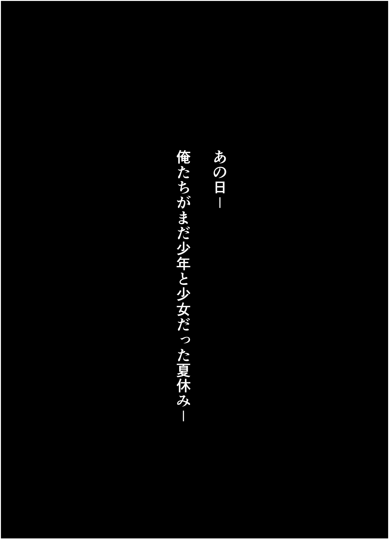 【友情崩壊】抜け駆け 家デート〜即処女ロス アイツら俺の知らない間にこんな事しやがって… page 3 full