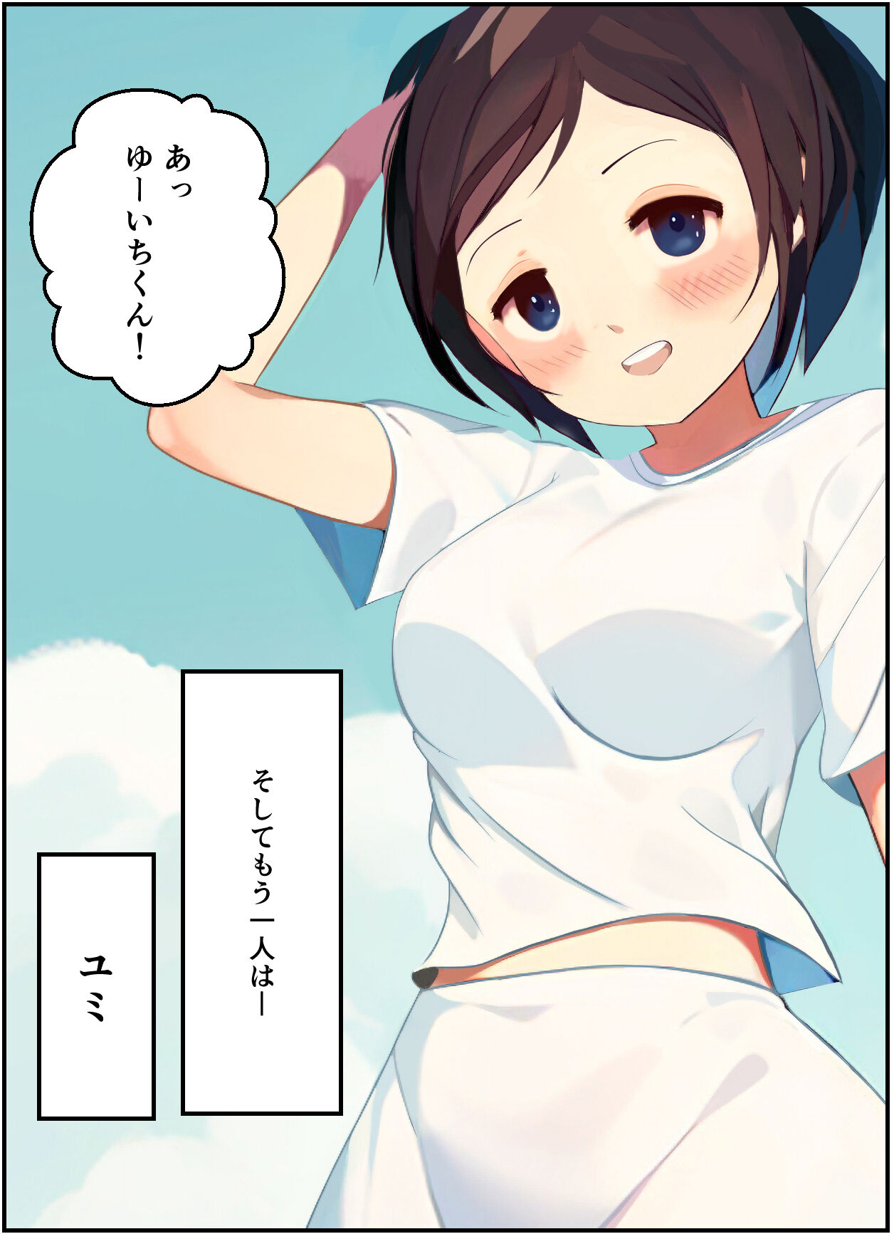 【友情崩壊】抜け駆け 家デート〜即処女ロス アイツら俺の知らない間にこんな事しやがって… page 5 full