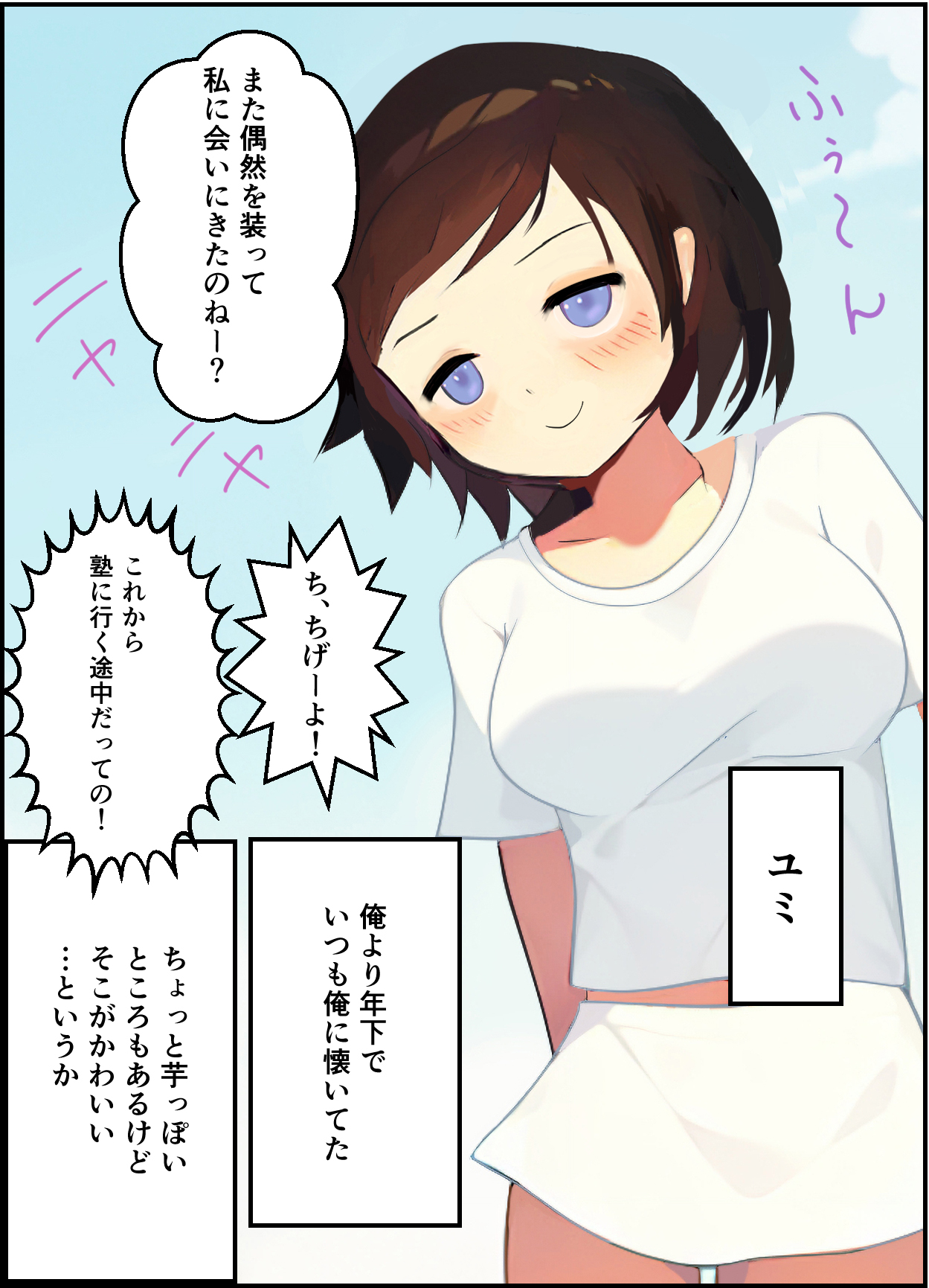 【友情崩壊】抜け駆け 家デート〜即処女ロス アイツら俺の知らない間にこんな事しやがって… page 6 full