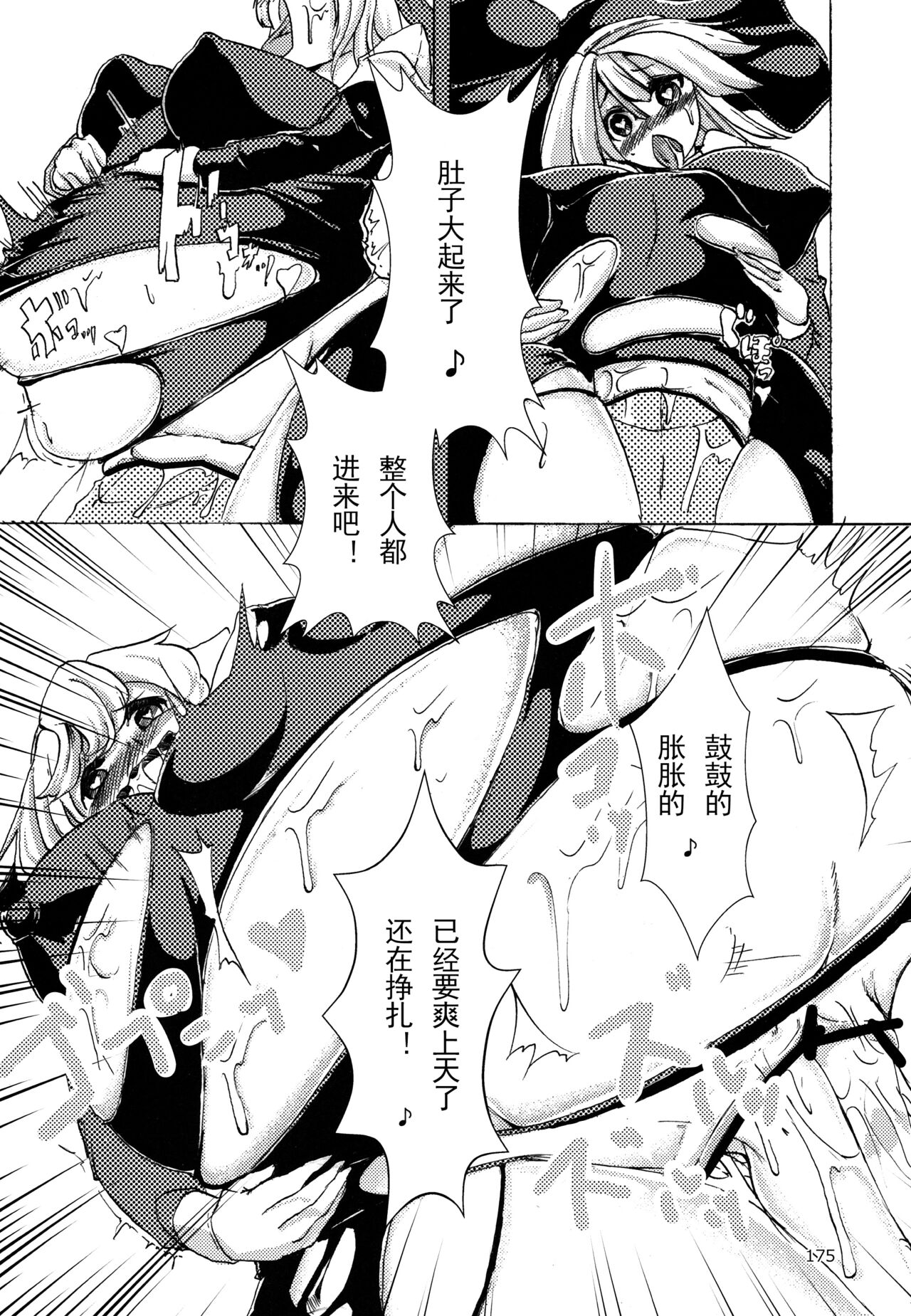 Seijo no Tainai de Oshioki  |  修女的魔物处决 page 3 full