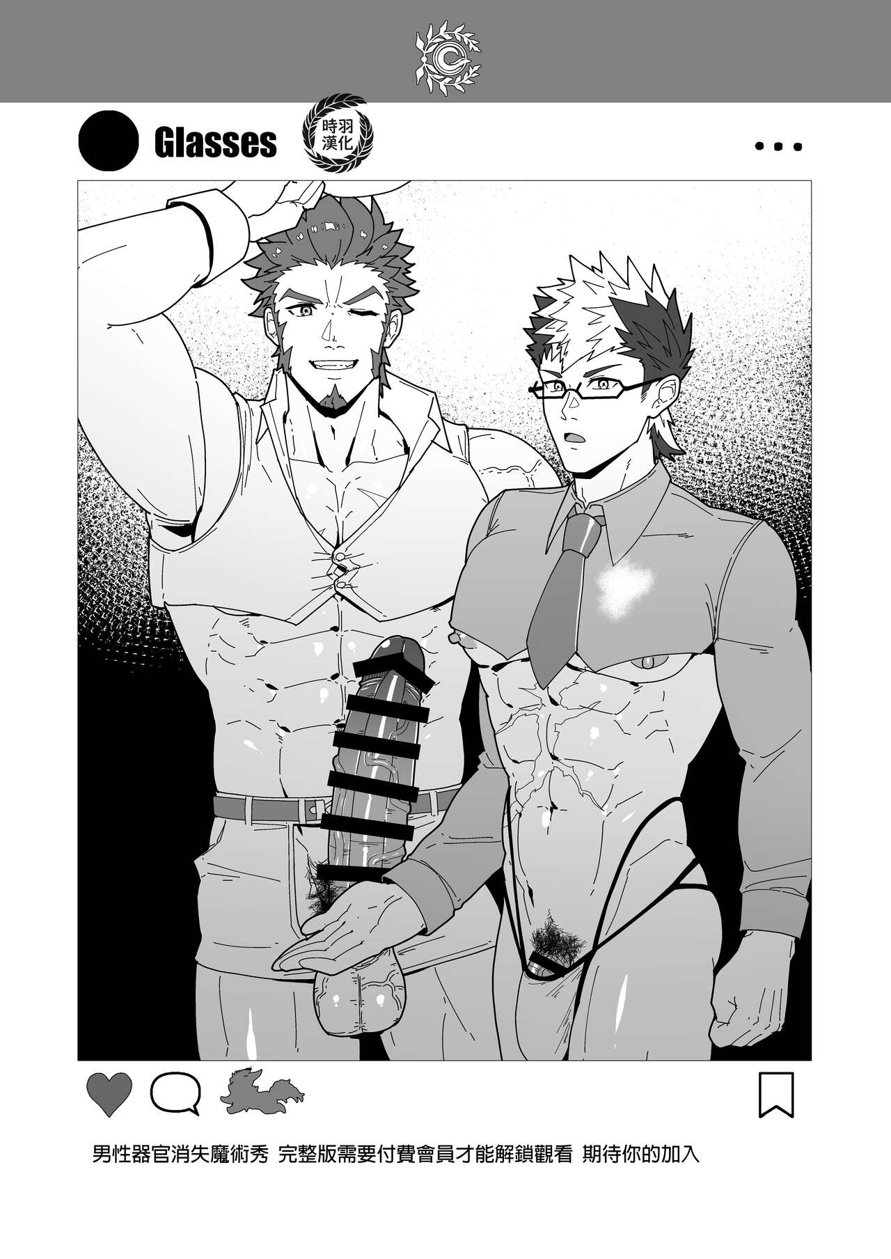 Chaldea Buzz Summer Hotel | 迦勒底英灵殿 夏日中的酒店 page 9 full