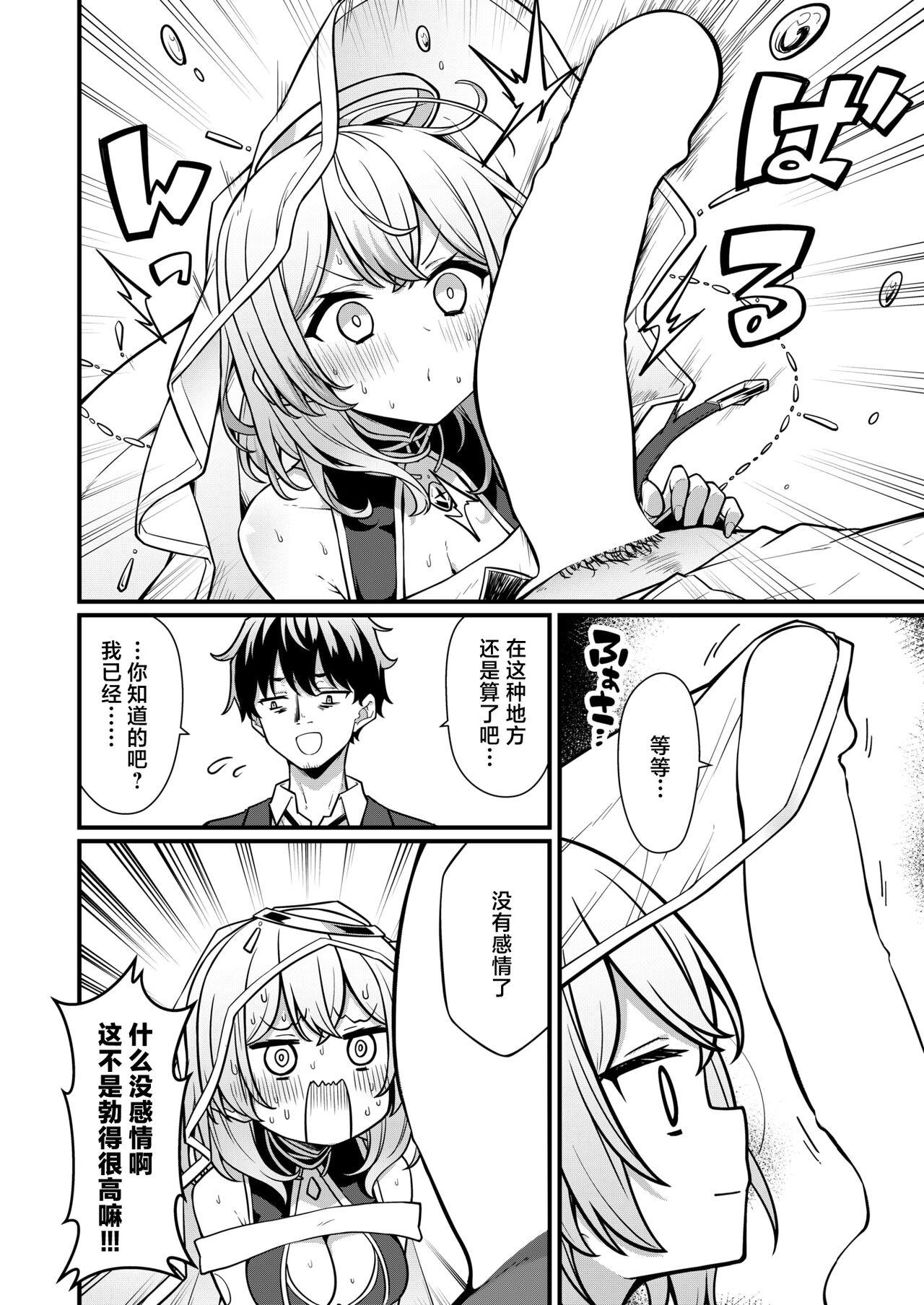 Rojiura no Uranaishi-san  | 小巷里的占卜师小姐 page 8 full