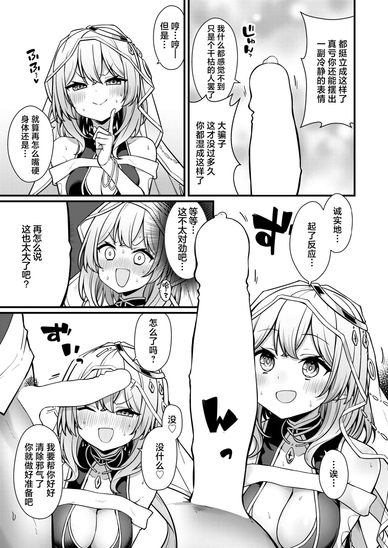 Rojiura no Uranaishi-san  | 小巷里的占卜师小姐 page 9 full