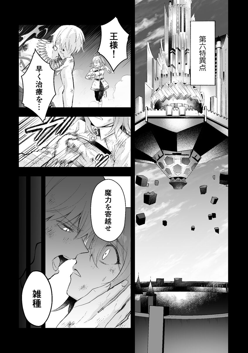 Haikei, kanata de matsu-kun e page 2 full