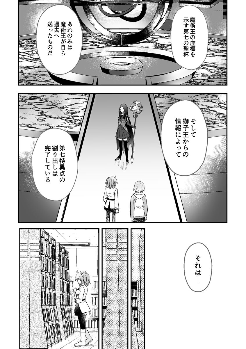 Haikei, kanata de matsu-kun e page 3 full