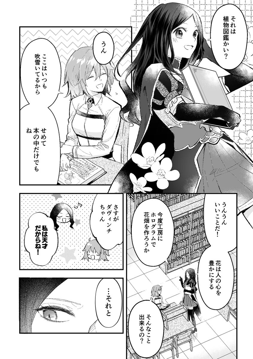 Haikei, kanata de matsu-kun e page 5 full