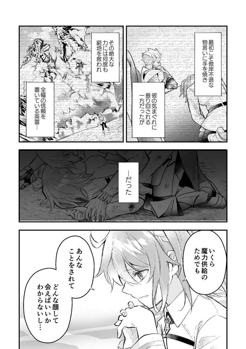 Haikei, kanata de matsu-kun e page 7 full