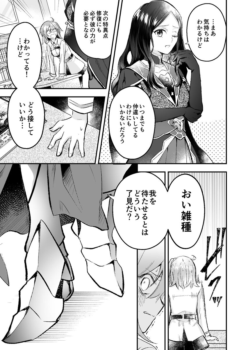 Haikei, kanata de matsu-kun e page 8 full