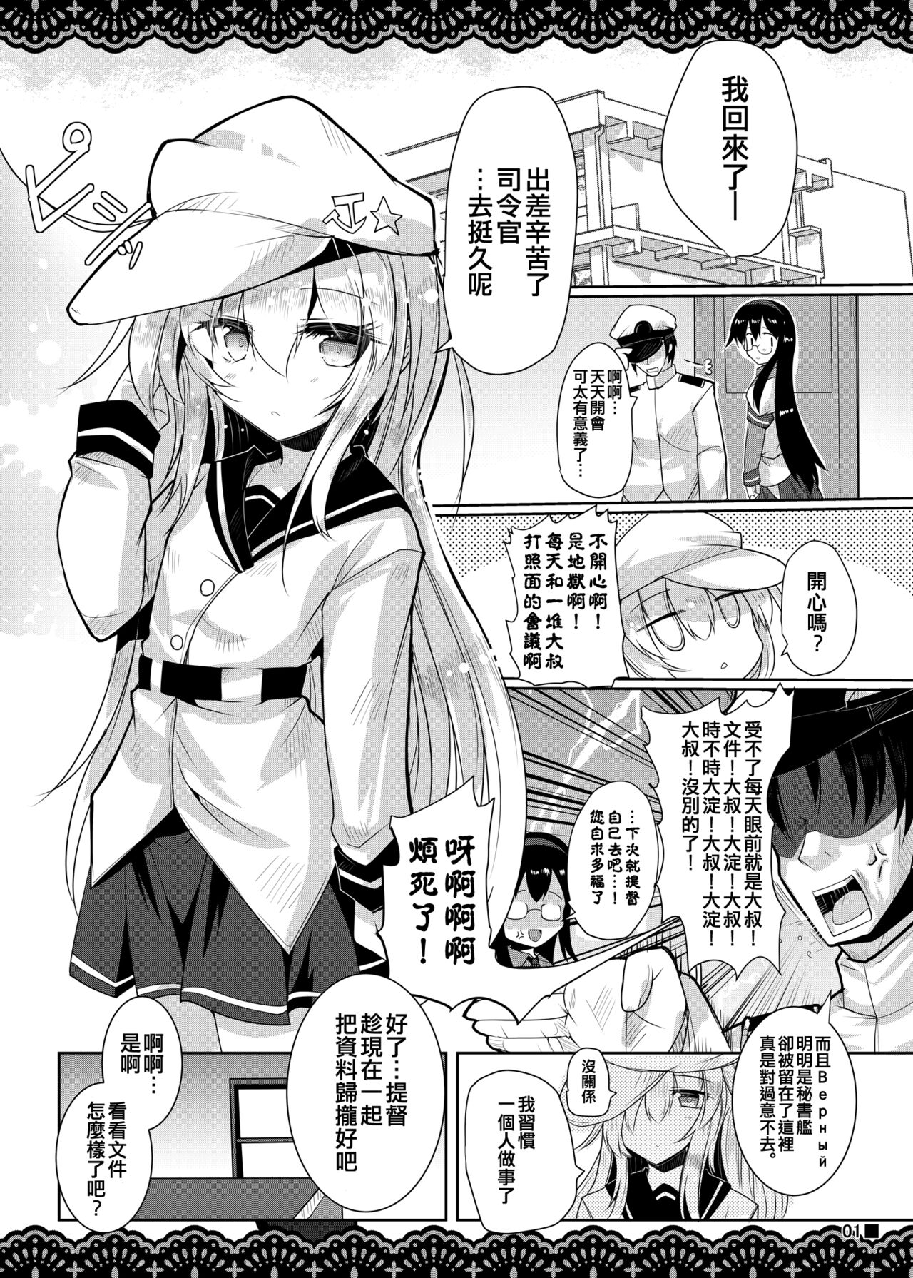 Shitsunai Gentei Fuufu page 3 full