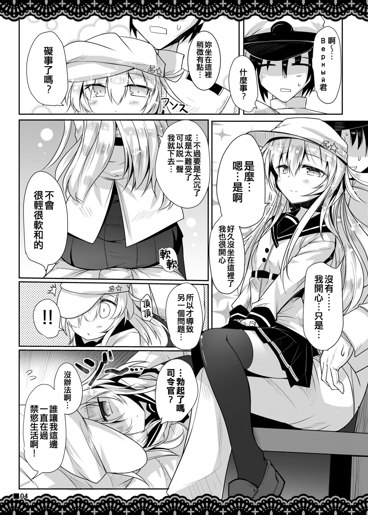 Shitsunai Gentei Fuufu page 6 full