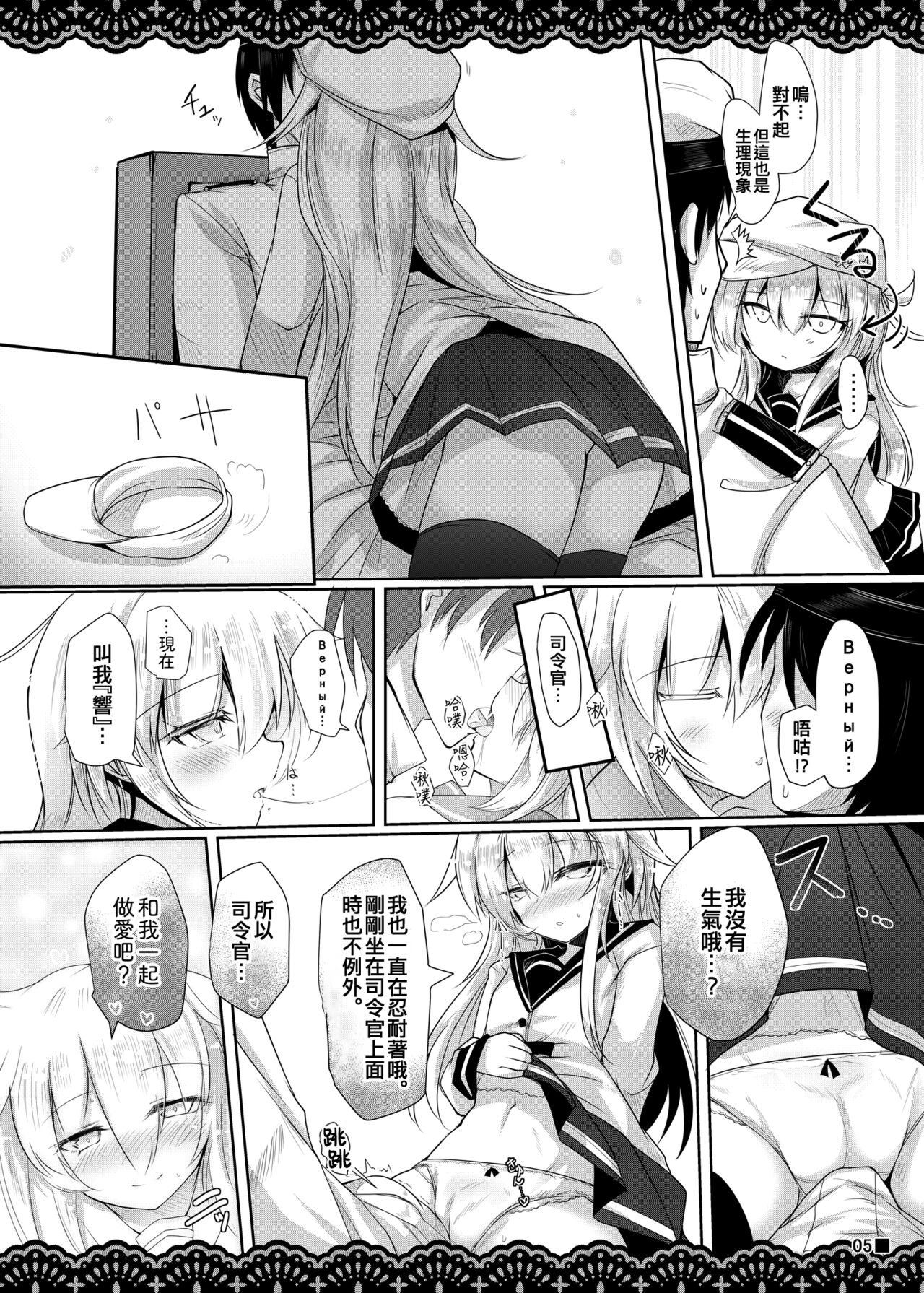 Shitsunai Gentei Fuufu page 7 full