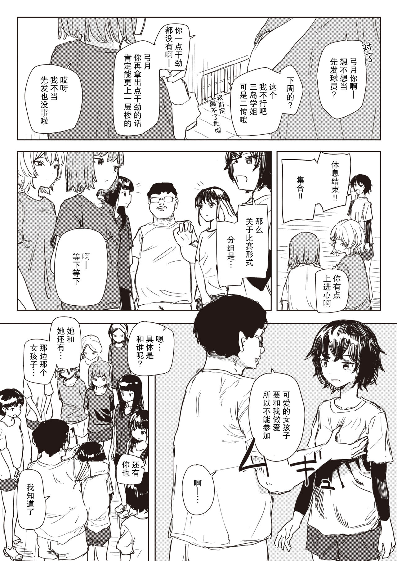 アンハッピー♥バースデー page 10 full