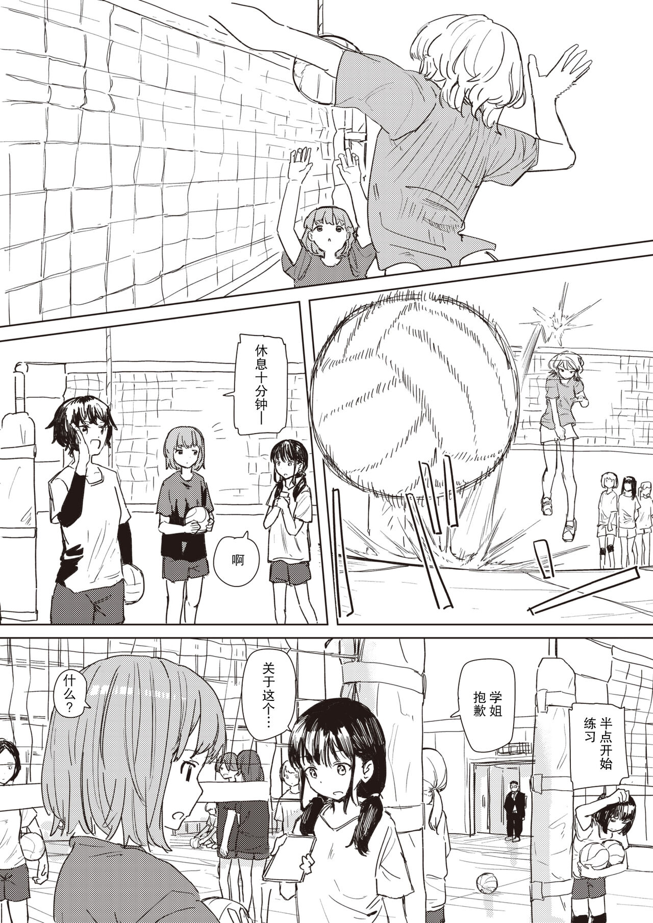 アンハッピー♥バースデー page 8 full