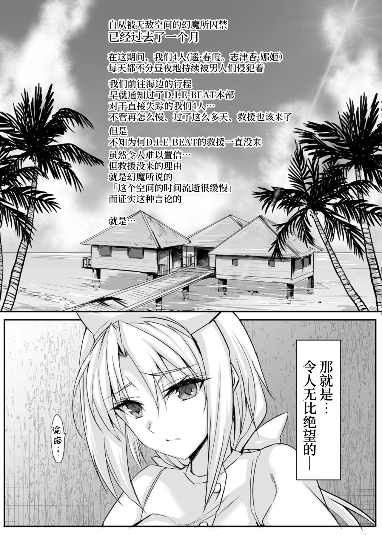 H×C LV2 | 败北×合作 LV2 page 3 full