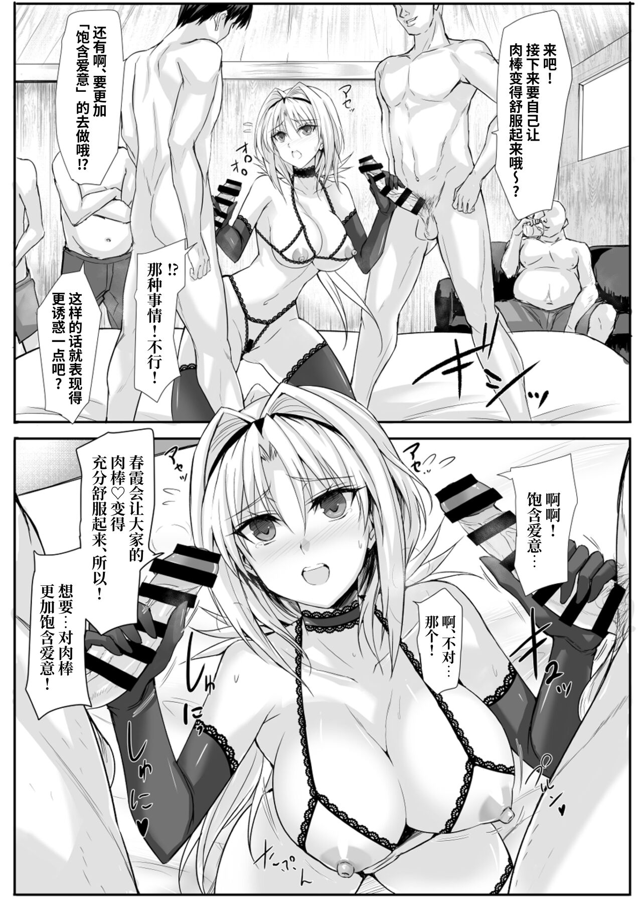 H×C LV2 | 败北×合作 LV2 page 4 full