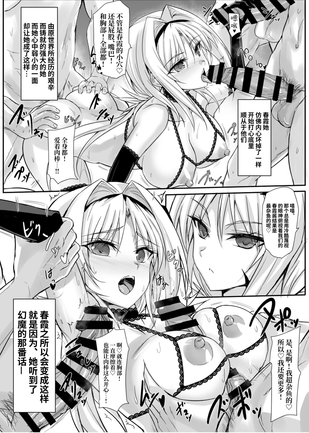 H×C LV2 | 败北×合作 LV2 page 5 full
