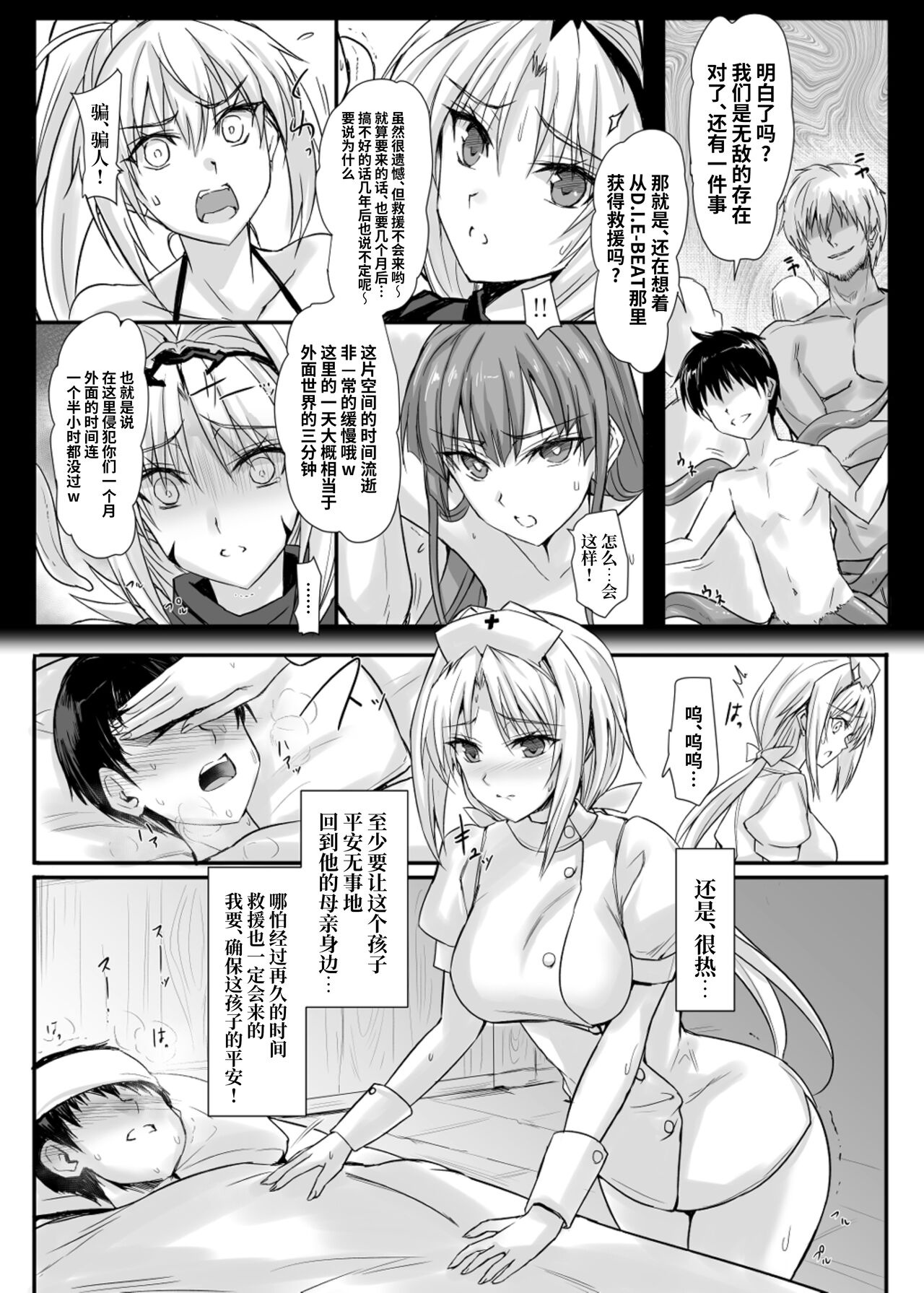 H×C LV2 | 败北×合作 LV2 page 6 full