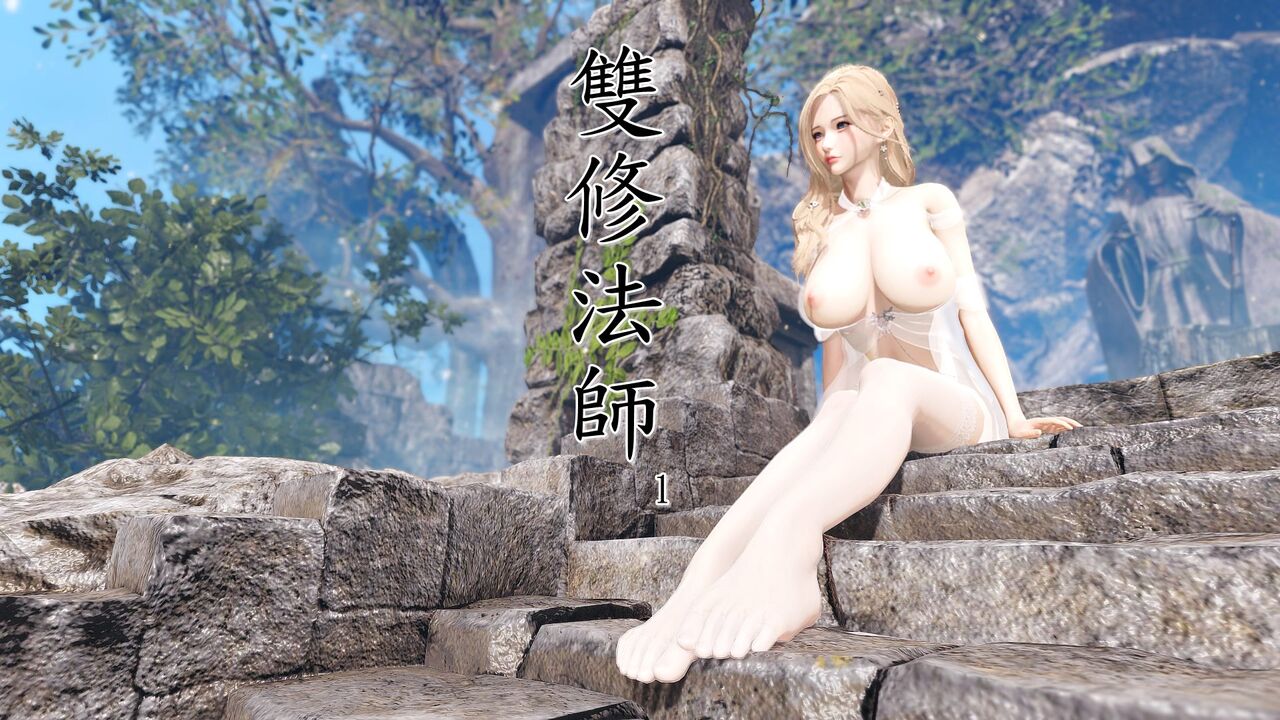 不起眼的治癒師 08-最終章 page 1 full