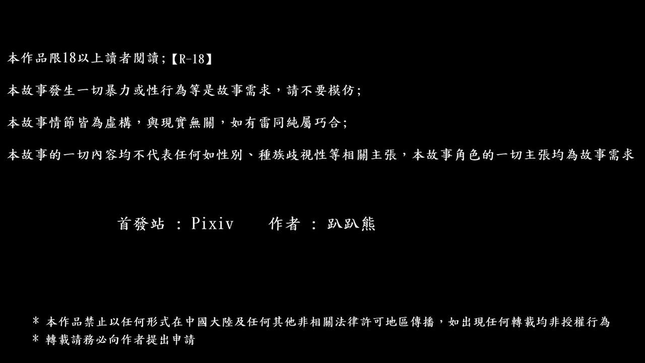 不起眼的治癒師 08-最終章 page 2 full