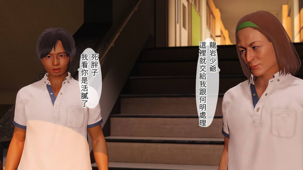 不起眼的治癒師 08-最終章 page 6 full