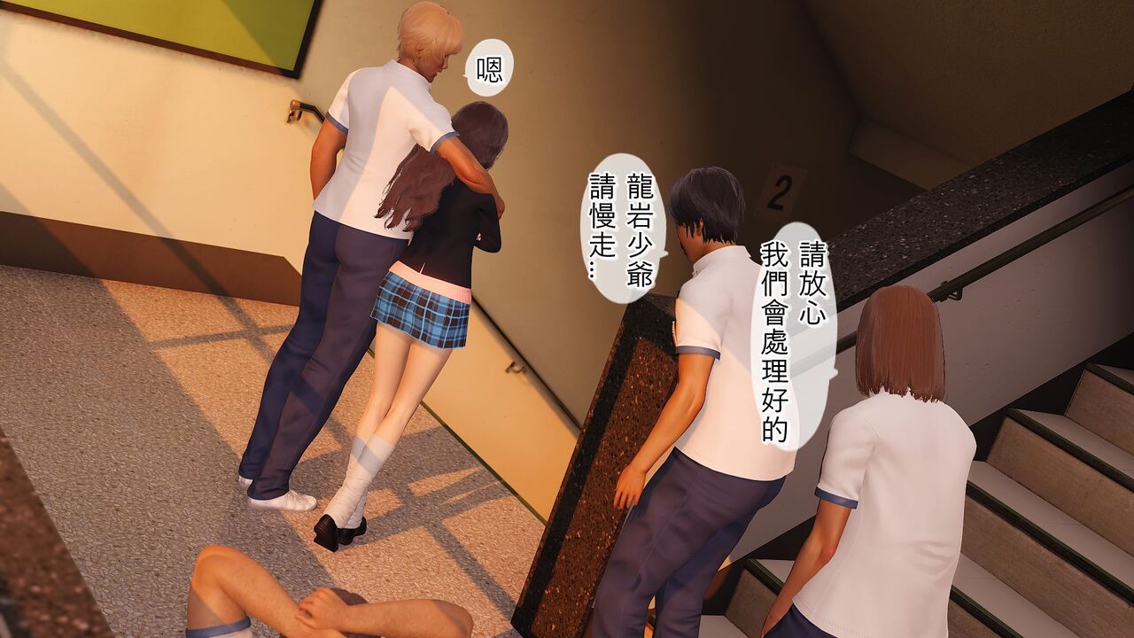 不起眼的治癒師 08-最終章 page 8 full