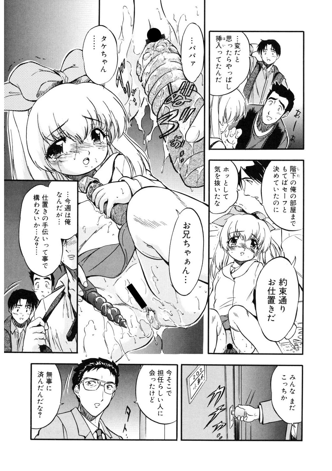 LQ -Little Queen- Vol. 57 page 10 full