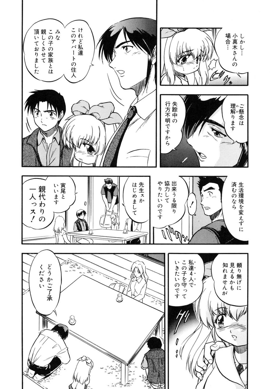 LQ -Little Queen- Vol. 57 page 7 full