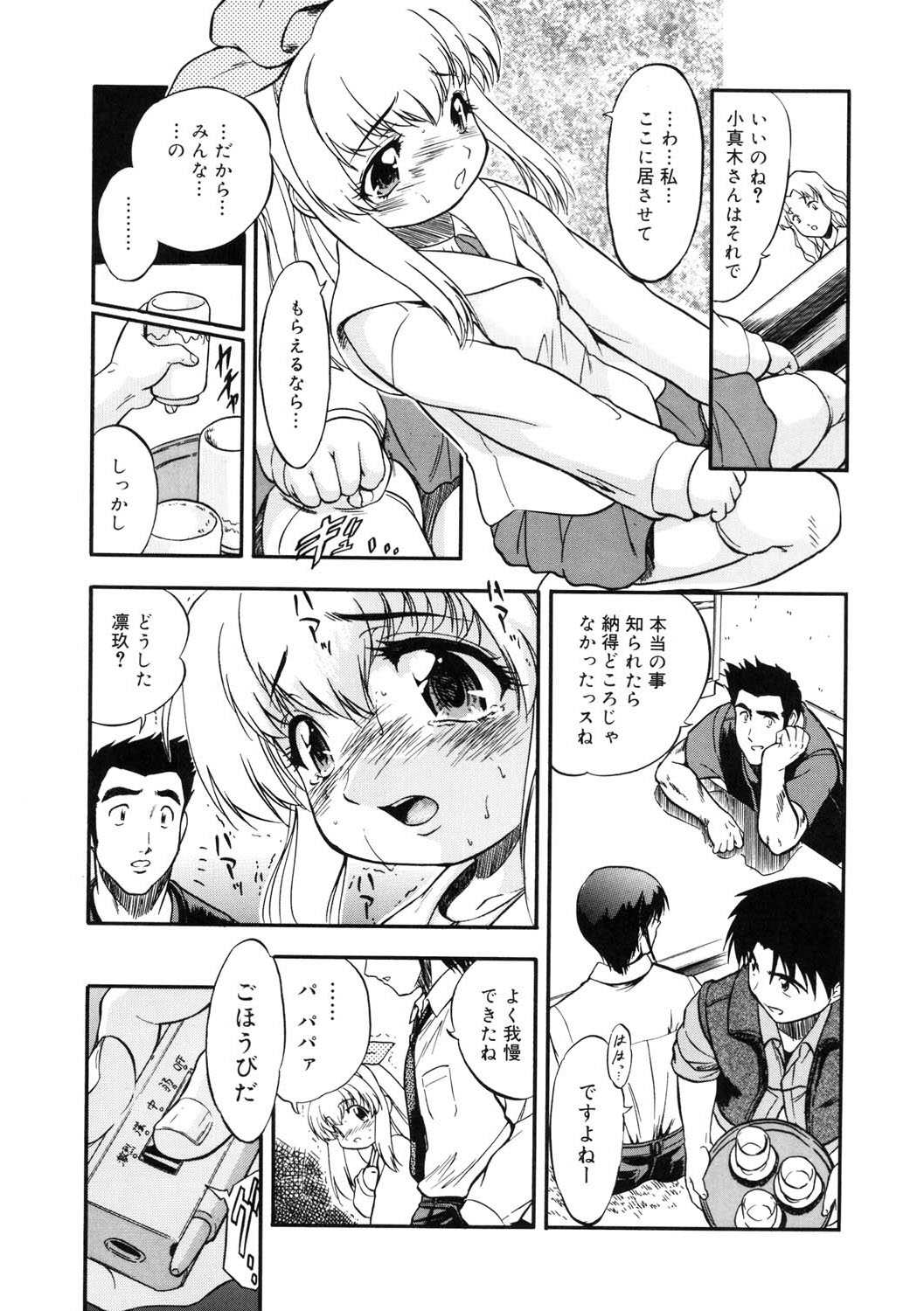 LQ -Little Queen- Vol. 57 page 8 full