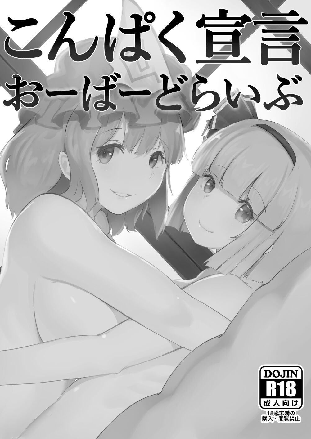 Konpaku Sengen - Kan page 4 full