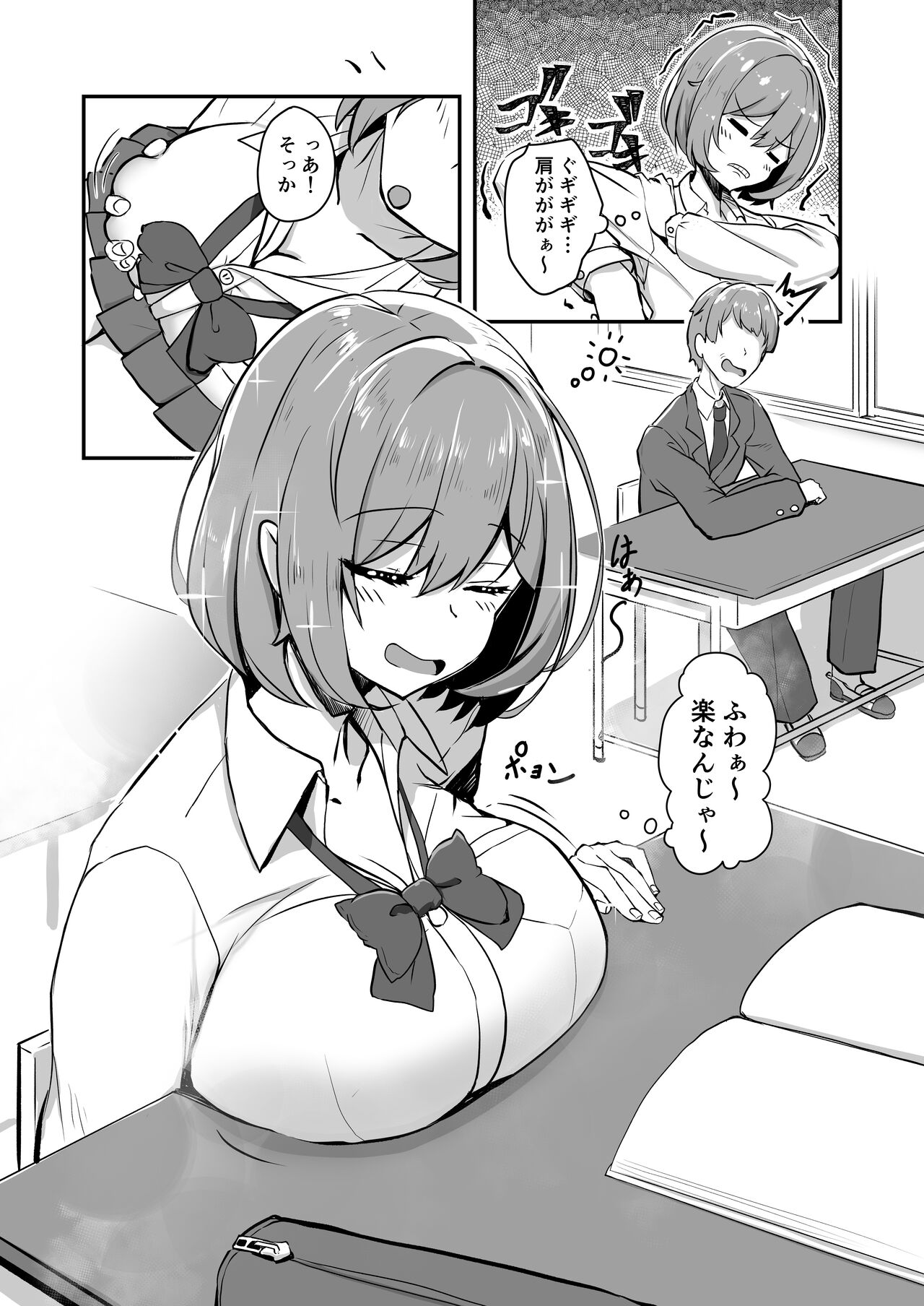 A book about using an app to turn a friend into a toy after playing TS with a beautiful girl page 8 full