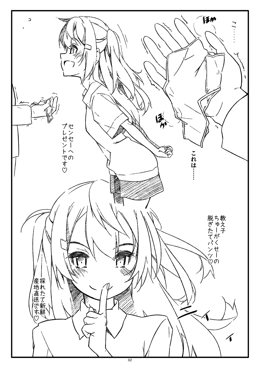 Extra 91 page 2 full