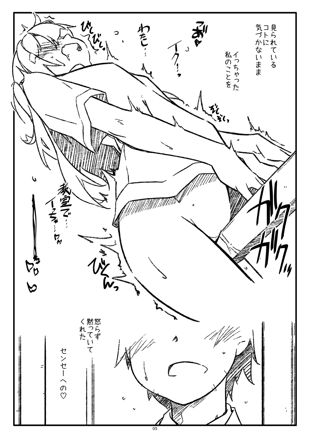 Extra 91 page 5 full