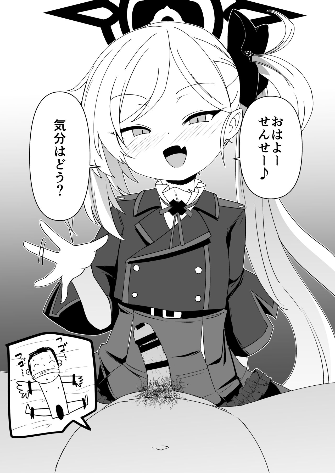 Itazura Daisuki Mutsuki-chan page 2 full