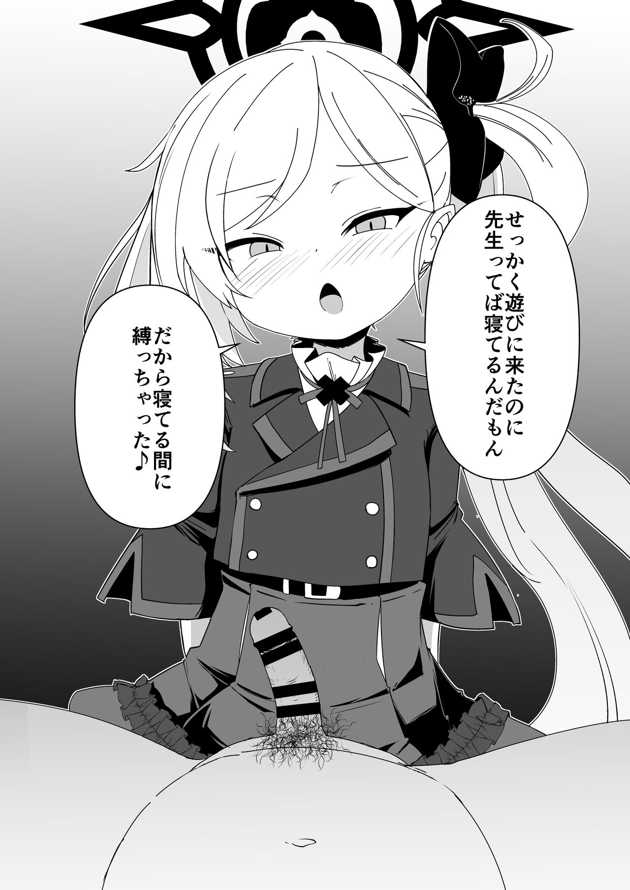 Itazura Daisuki Mutsuki-chan page 3 full