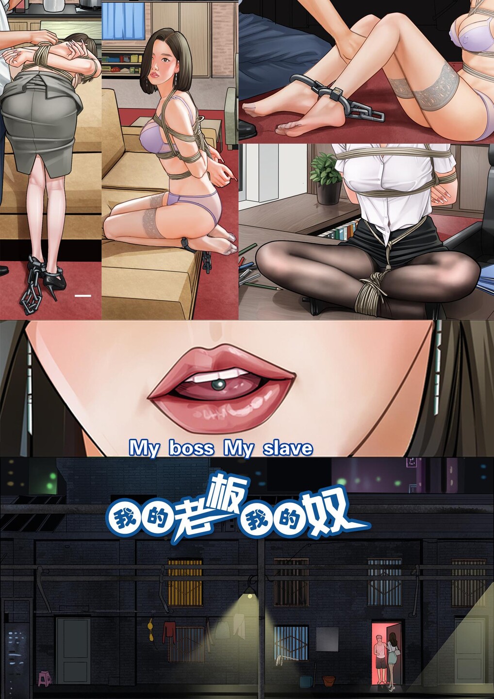 我的老板我的奴9 page 2 full