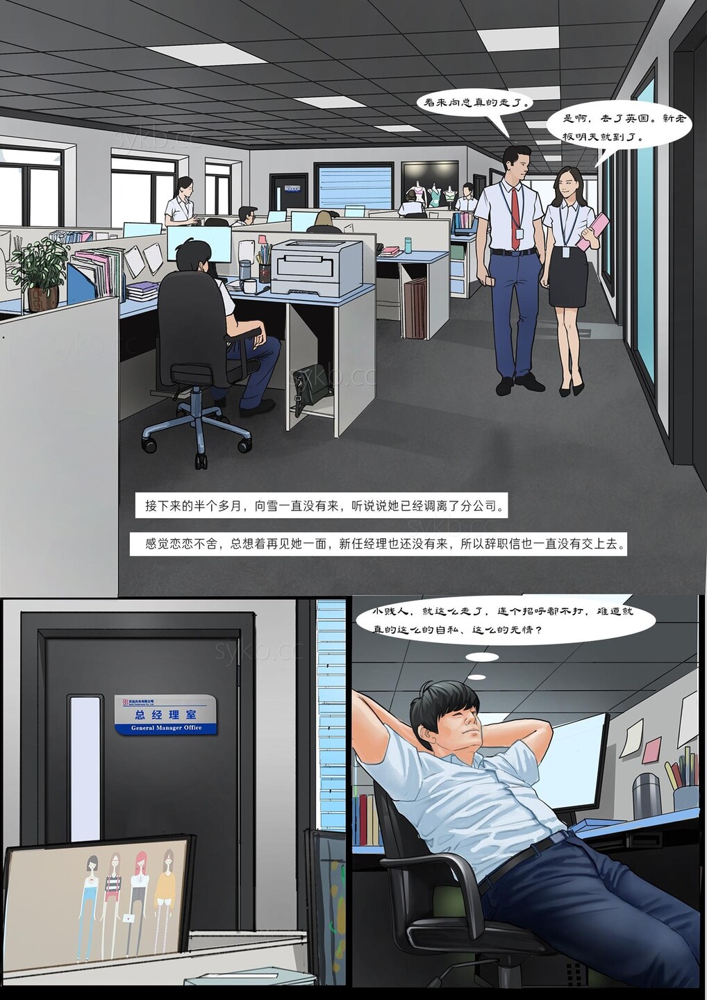 我的老板我的奴9 page 4 full