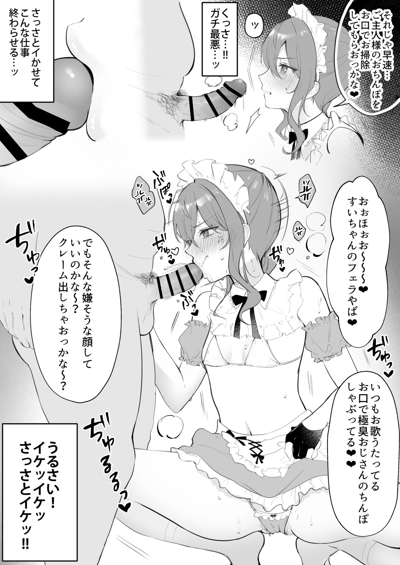 Hololive refle e youkoso! Hoshimachi Suisei hen page 2 full