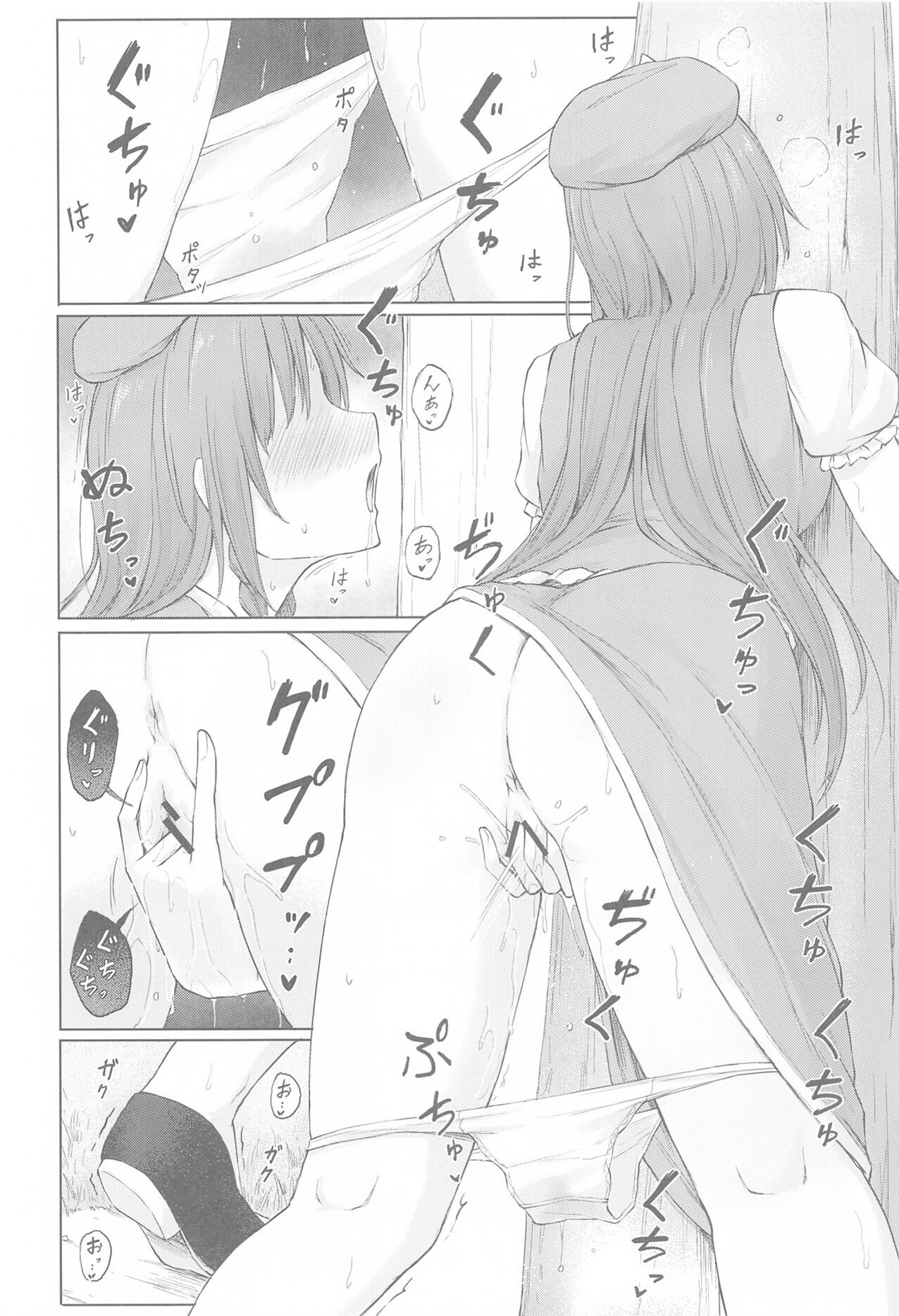 Muramura Monban-san no Kyuukei Jikan page 5 full