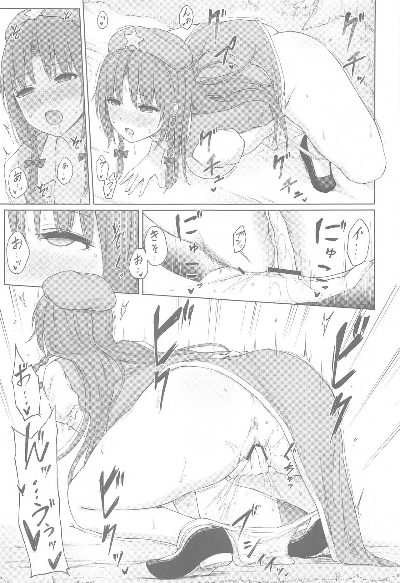 Muramura Monban-san no Kyuukei Jikan page 7 full