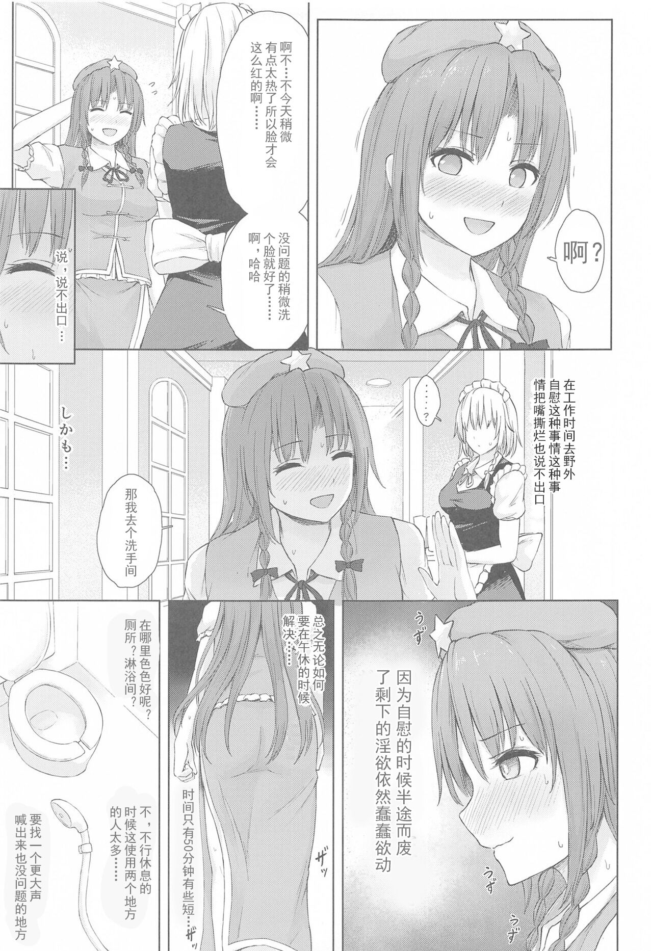 Muramura Monban-san no Kyuukei Jikan page 9 full