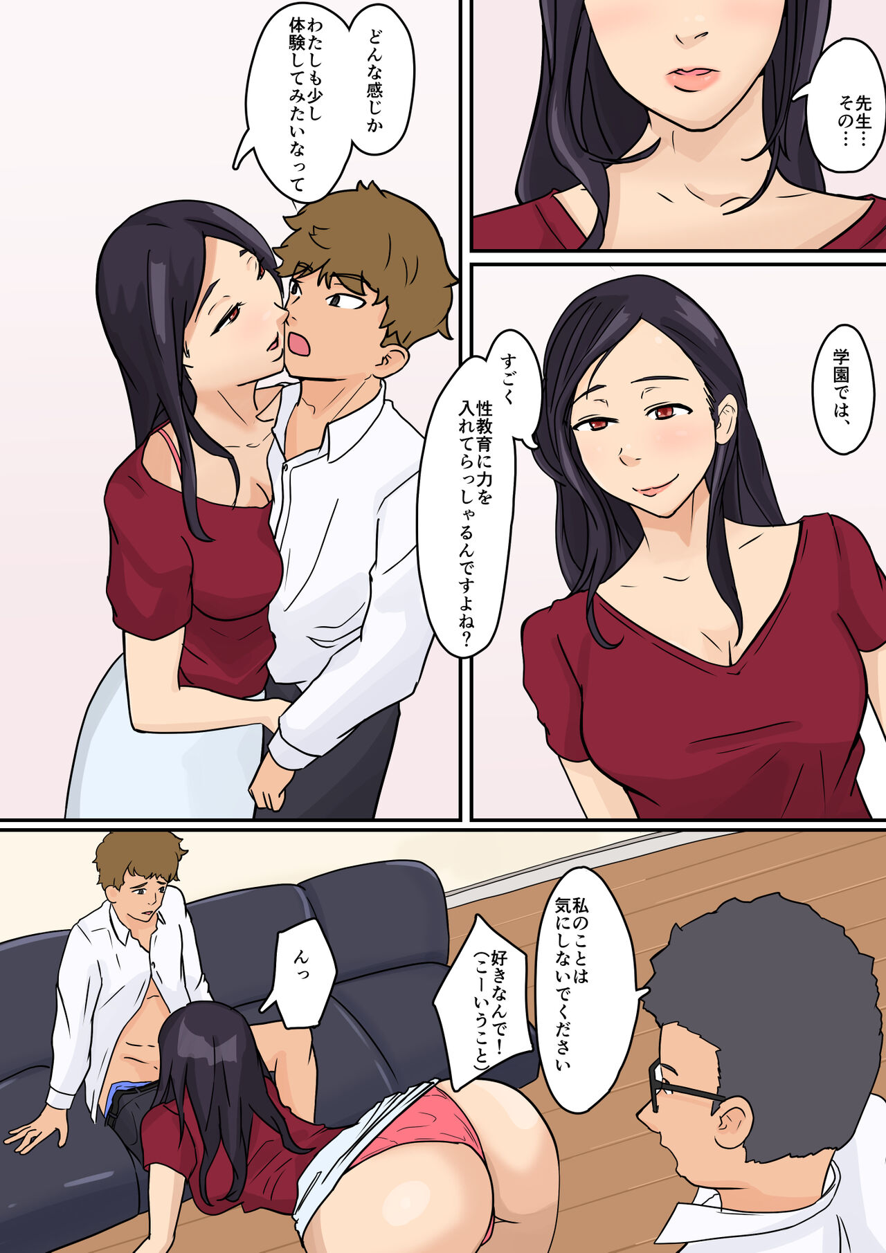 Netorare Katei Houmon Teisou Kanne no Nakunatta Gakuen page 5 full