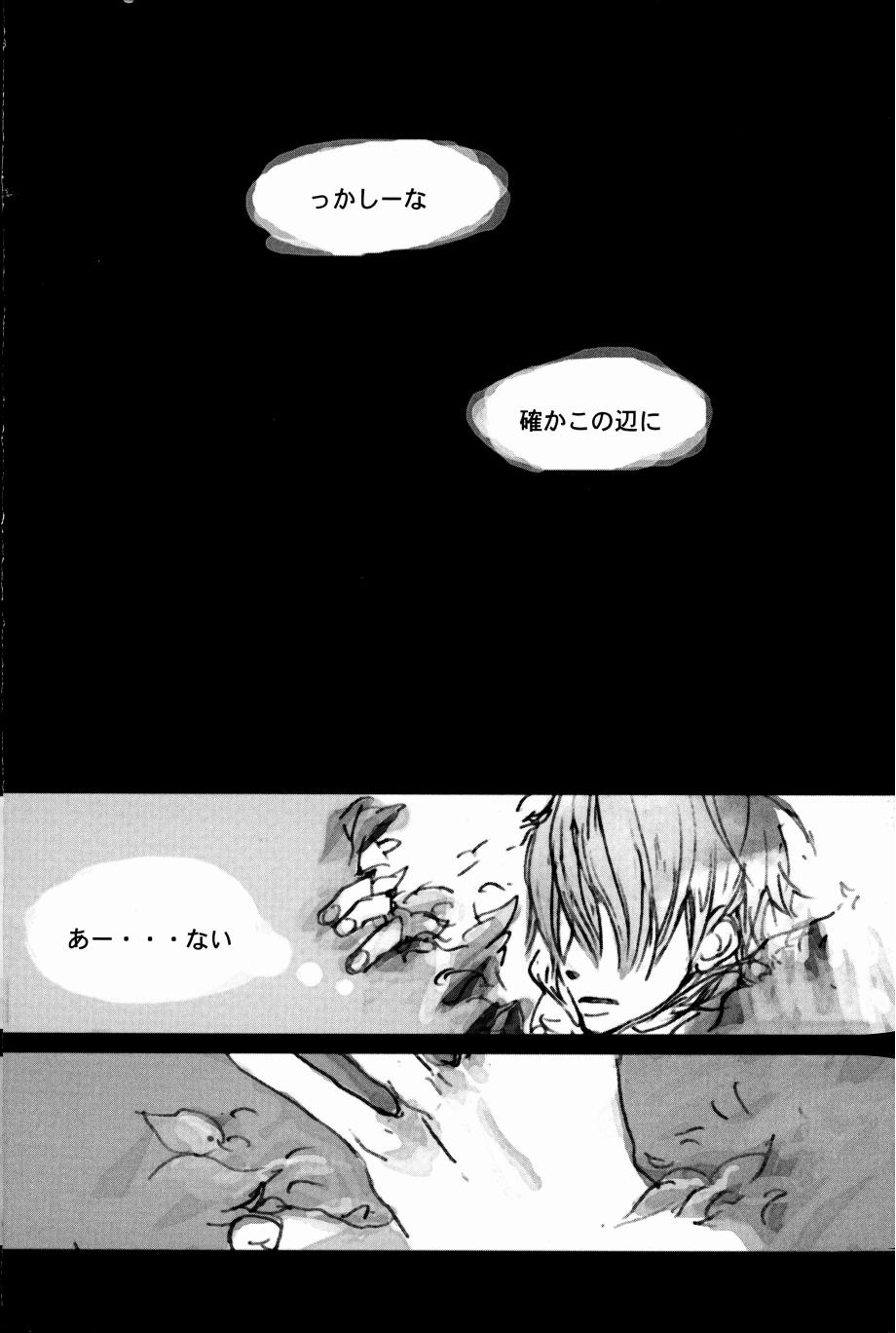 TONIGHT WE FLY page 3 full