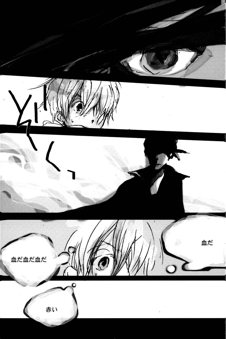 TONIGHT WE FLY page 6 full