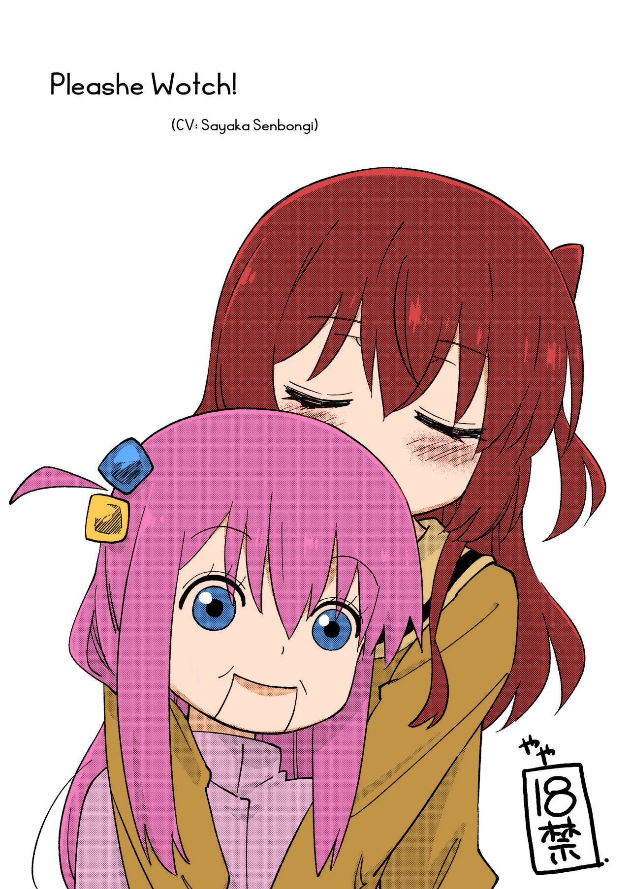 Mitekurahyai! page 1 full